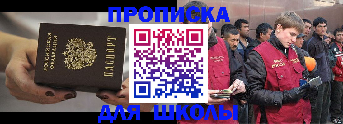 прописка от собственника в Магнитогорске