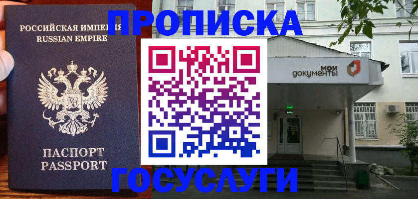 временная регистрация гарантия в Магнитогорске