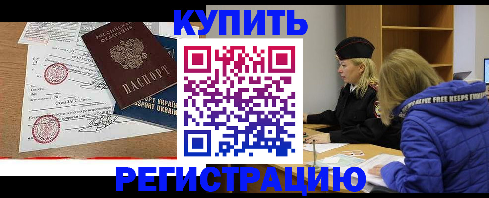 прописка для военкомата в Магнитогорске