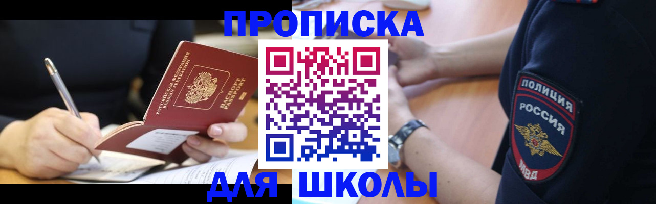 временная регистрация гарантия в Магнитогорске