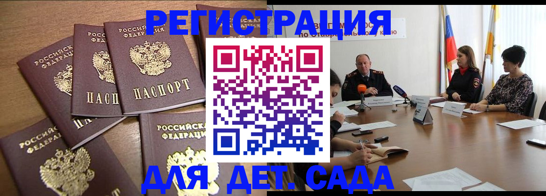 прописка законно в Магнитогорске